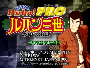 Heiwa Parlor! Pro - Lupin the IIIrd Special (JP) screen shot title